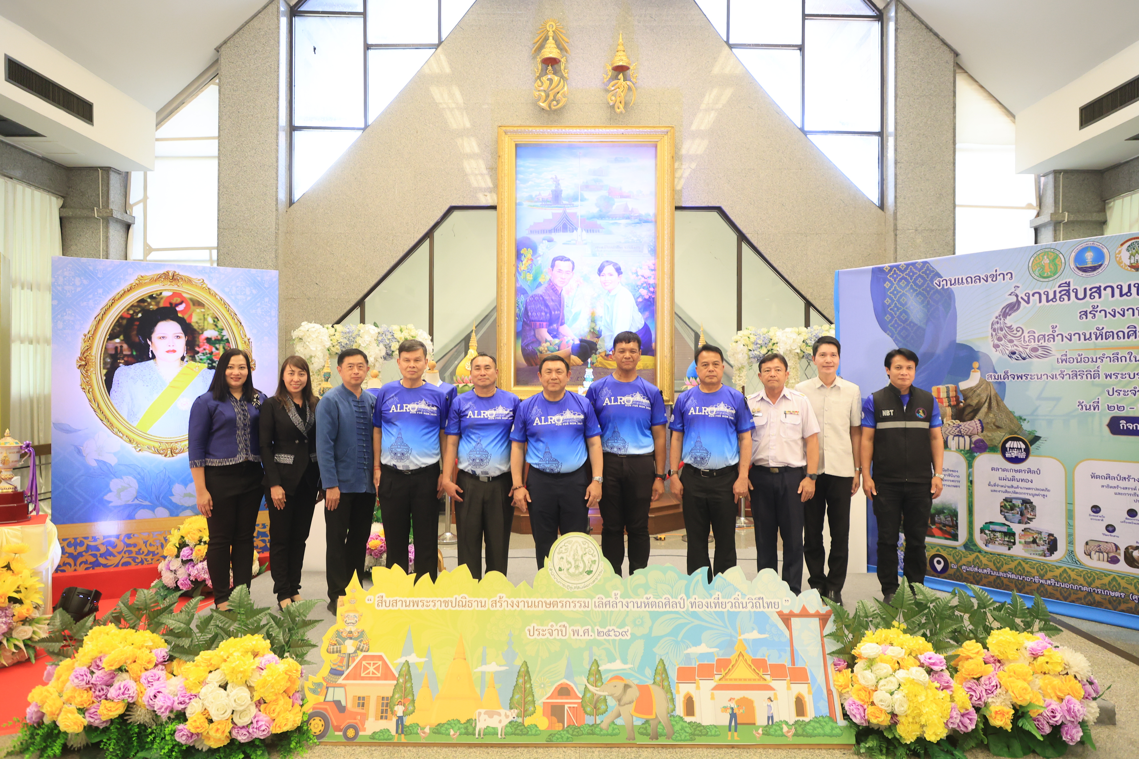 title - ส.ป.ก. แถลงข่าวการจัดงาน “สืบสานพระราชปณิธาน สร้างงานเกษตรกรรม เลิศล้ำงานหัตถศิลป์ ท่องเที่ยวถิ่นวิถีไทย” ประจำปี พ.ศ. 2569 ชิงถ้วยพระราชทาน